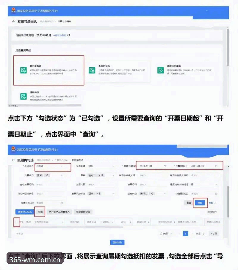 完美体育平台多端登录实操指南：从手机到电脑的随身数据链
