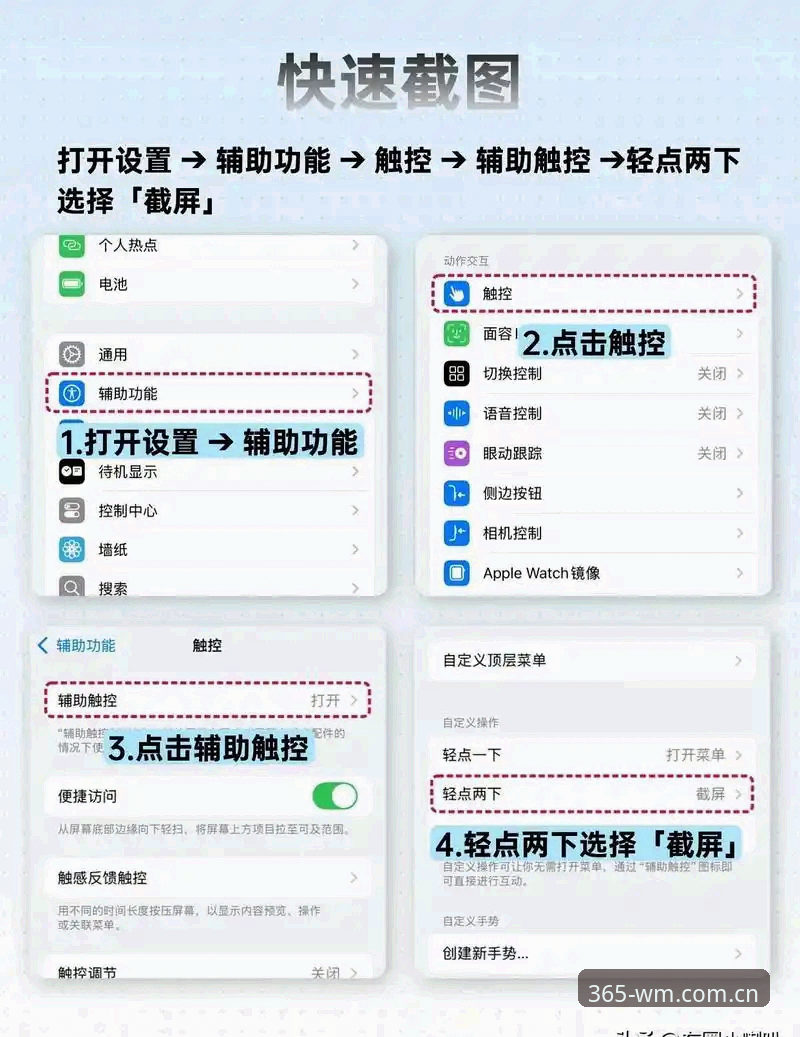 3个被低估的苹果iOS收藏WM赛事功能，第2个让观赛效率翻倍