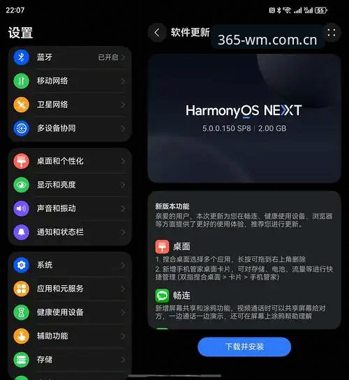 安卓手机WM赛程推送功能升级最新动态：从“能用”到“好用”，我盯了三个版本